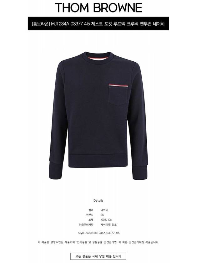 Men's Three-Stripe Tab Pocket Loopback Crew Neck Sweatshirt Navy - THOM BROWNE - BALAAN 3