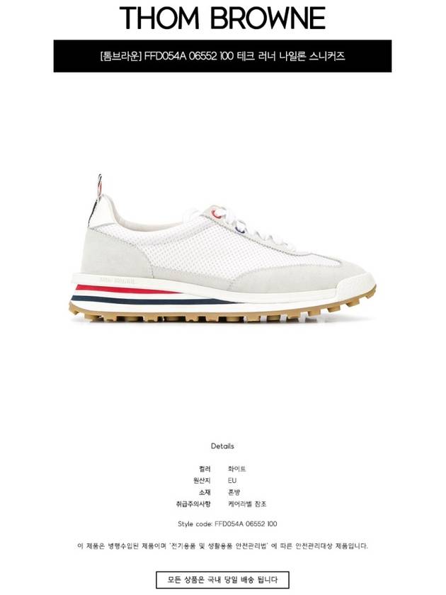 Thom Women Browne Nylon Tech Runner Low Top Sneakers Grey White - THOM BROWNE - BALAAN 3