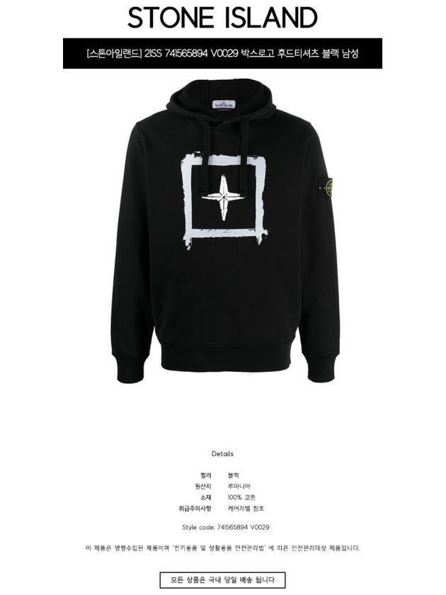 Men's Wappen Patch Box Logo Hoodie Black - STONE ISLAND - BALAAN 3