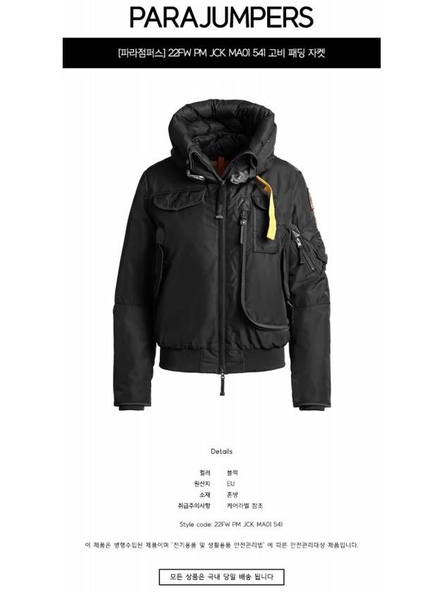 Gobi Padded Bomber Jacket Black - PARAJUMPERS - BALAAN 3