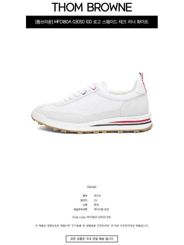 Fine Kid Suede Tech Runner White - THOM BROWNE - BALAAN 3