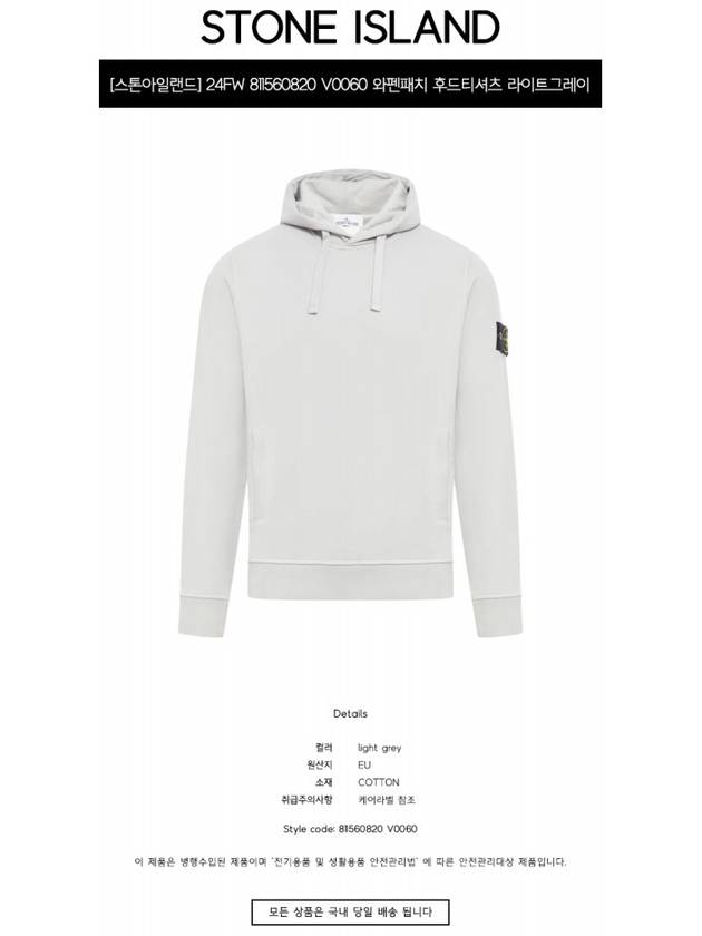 Wappen Patch Brushed Cotton Fleece Hoodie Grey - STONE ISLAND - BALAAN 3