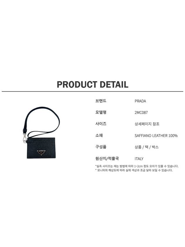 Neck strap card wallet 2MC087 - PRADA - BALAAN 7