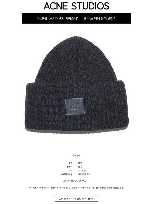 Face Patch Ribbed Wool Beanie Black - ACNE STUDIOS - BALAAN 3