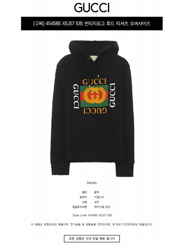 Vintage Logo Cotton Hoodie Black - GUCCI - BALAAN 3