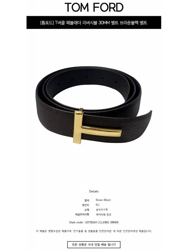 T buckle pebbled reversible 30MM belt brown black 122TB224 LCL236G 3BN06 TEO - TOM FORD - BALAAN 2