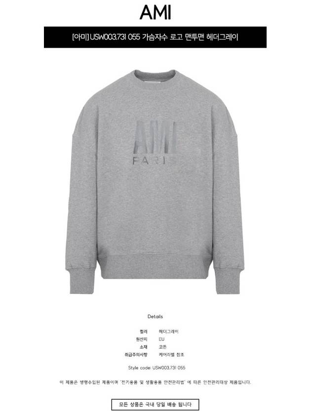 Chest Embroidery Logo Sweatshirt Grey - AMI - BALAAN 3