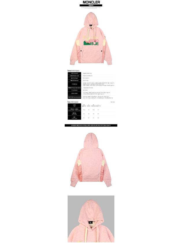 Mountain Logo Hoodie Rose Pink - MONCLER - BALAAN 3