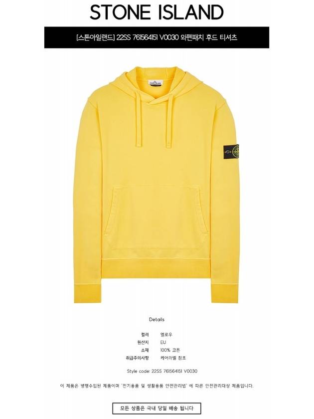 Waffen Patch Cotton Fleece Hoodie Yellow - STONE ISLAND - BALAAN 3