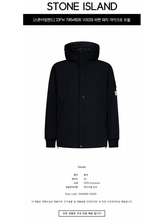 Logo Wappen Patch Hooded Jacket Black - STONE ISLAND - BALAAN 3