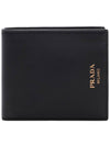 Leather Half Wallet Black - PRADA - BALAAN 2