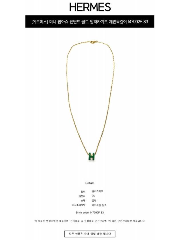 Mini Pop Ache Pendant Gold Malachite Chain Necklace 147992F 83 TPM - HERMES - BALAAN 2