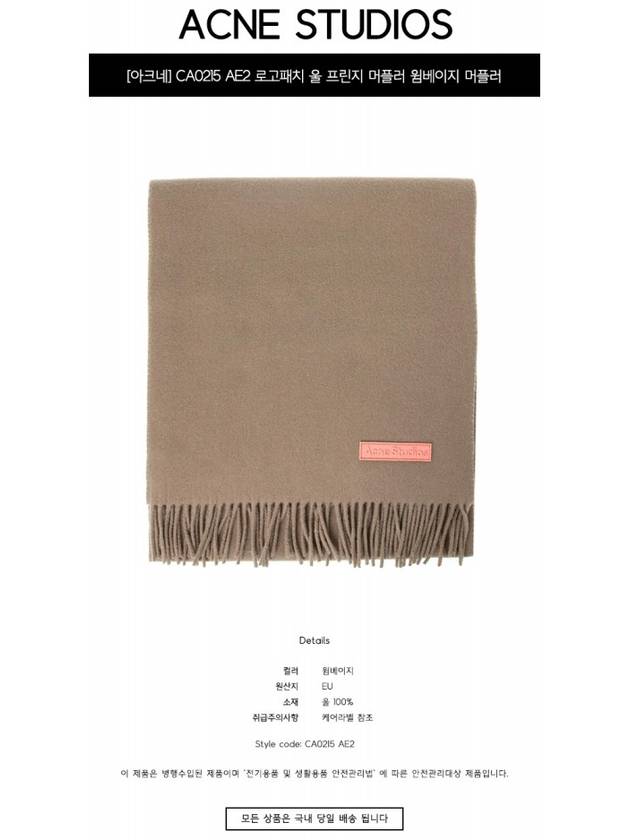 Wool Fringe Muffler Narrow Warm Beige - ACNE STUDIOS - BALAAN 3