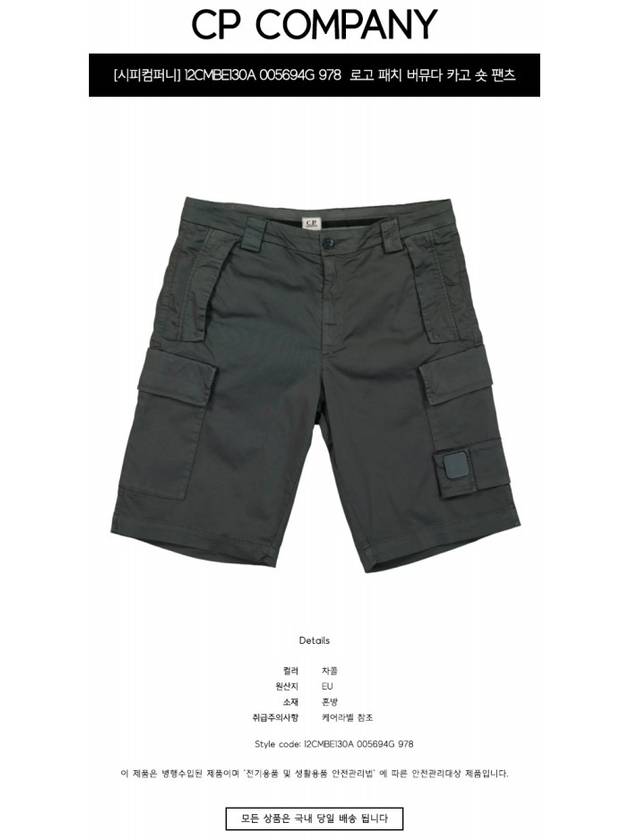 Men's Logo Patch Stretch Cargo Shorts Charcoal - CP COMPANY - BALAAN 3