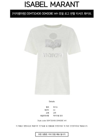 00MTS0406 00M008E WH Jewel Logo Short Sleeve T-Shirt White Women T-Shirt TJ - ISABEL MARANT - BALAAN 2