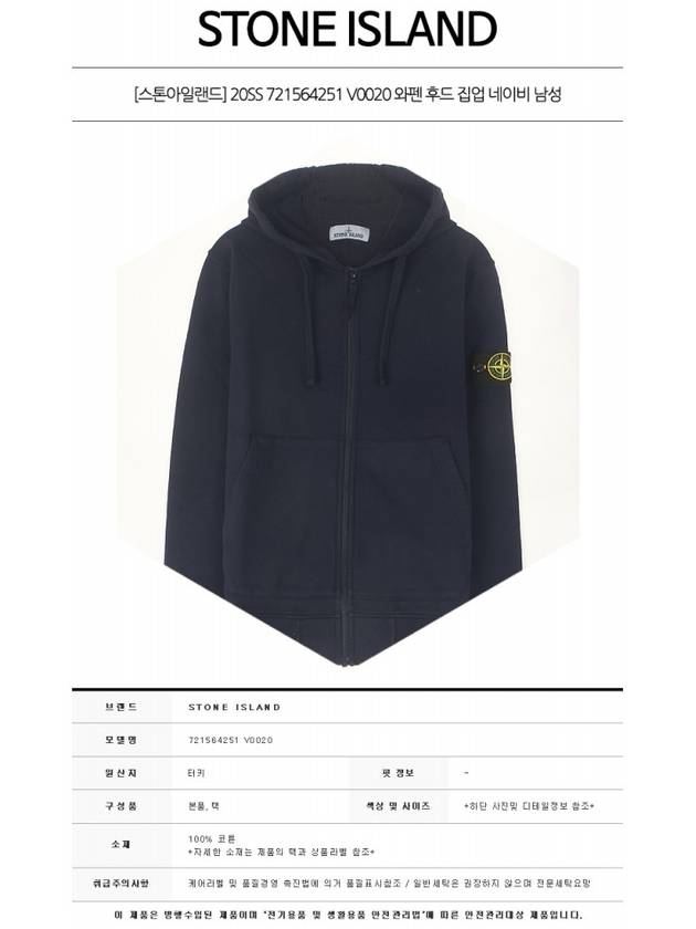 Wappen Patch Pocket Zip Up Hoodie Navy - STONE ISLAND - BALAAN 3