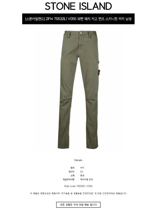 Waffen Patch Cargo Pants Khaki - STONE ISLAND - BALAAN.