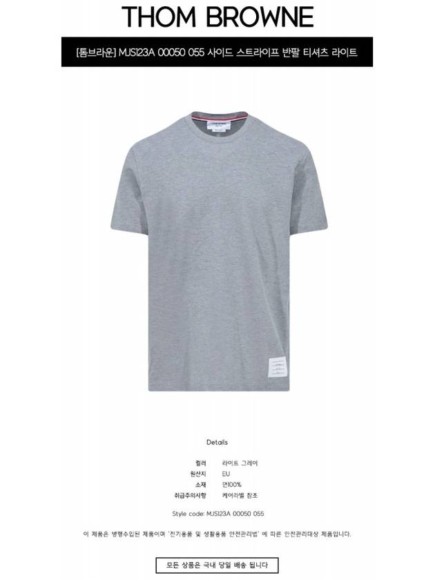 Classic Pique Rib Side Insert 4-Bar Short Sleeve T-Shirt Light Grey - THOM BROWNE - BALAAN 3