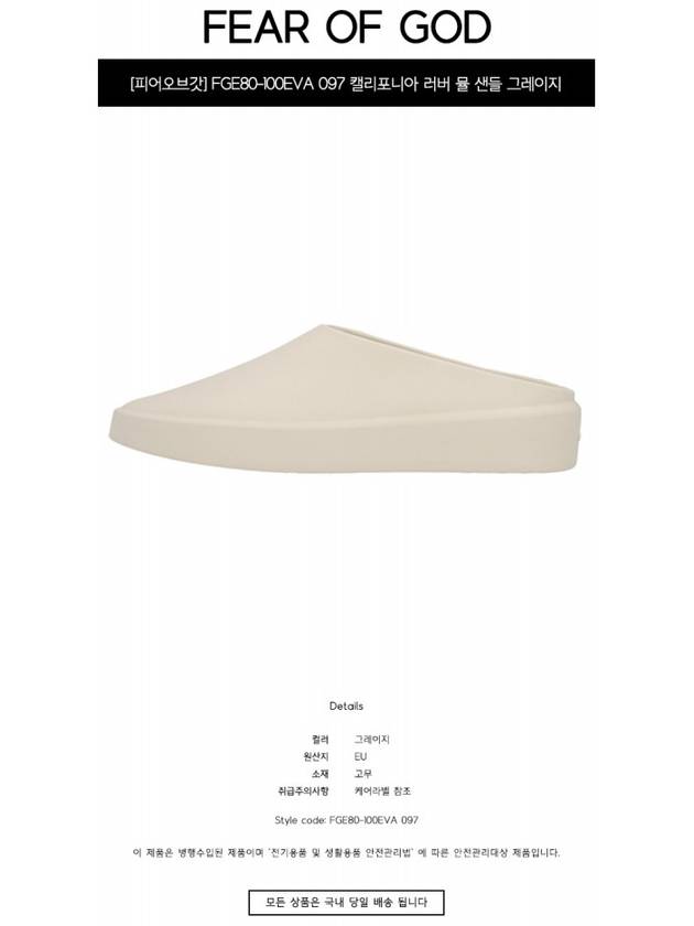 California Mule Slippers Cream - FEAR OF GOD - BALAAN 3