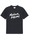 Handwriting Comfort Short Sleeve T-Shirt Black - MAISON KITSUNE - BALAAN 3