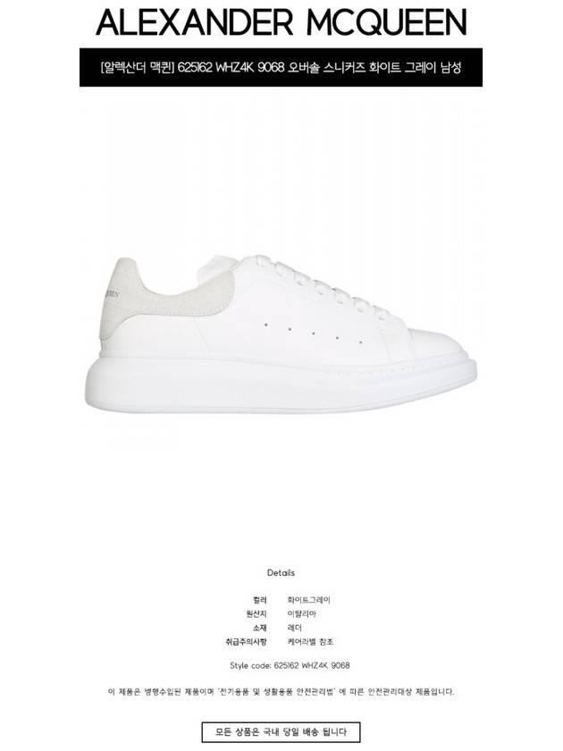 Men's Oversole Gray Crocodile Tab Low Top Sneakers White - ALEXANDER MCQUEEN - BALAAN.