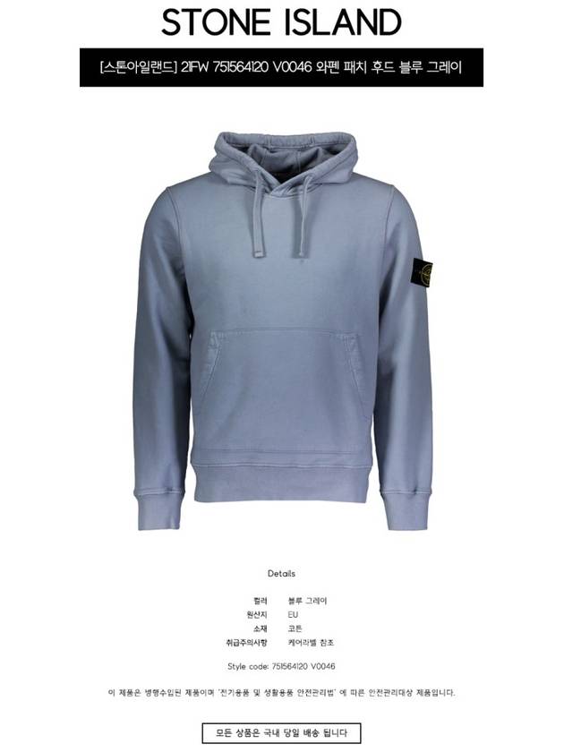 Wappen Patch Brushed Cotton Fleece Hoodie Mid Blue - STONE ISLAND - BALAAN 3