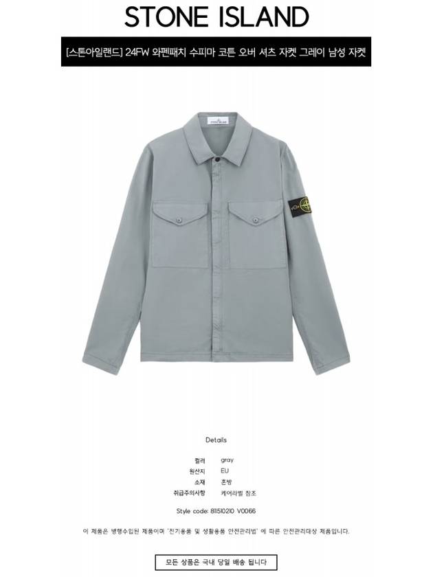 Wapen Zip-Up Jacket Grey - STONE ISLAND - BALAAN 3