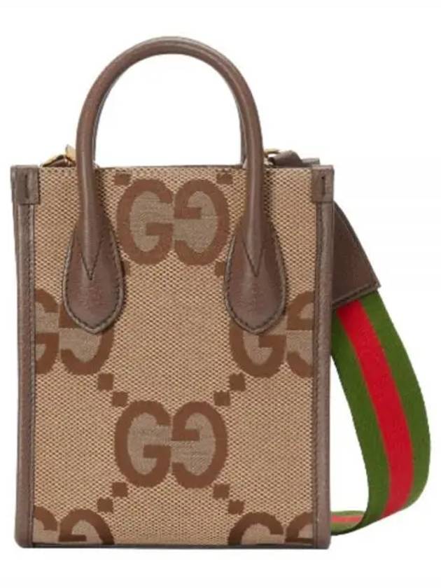 GG Jumbo Mini Tote Bag Brown - GUCCI - BALAAN 2