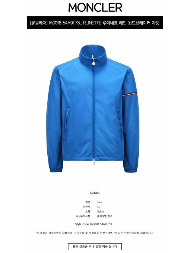 Ruinette Logo Patch Nylon Zip Up Jacket Blue - MONCLER - BALAAN 3