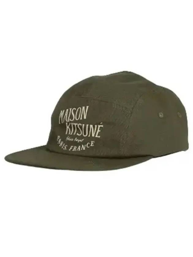 Palais Royal 5 Panel Ball Cap Khaki - MAISON KITSUNE - BALAAN 2