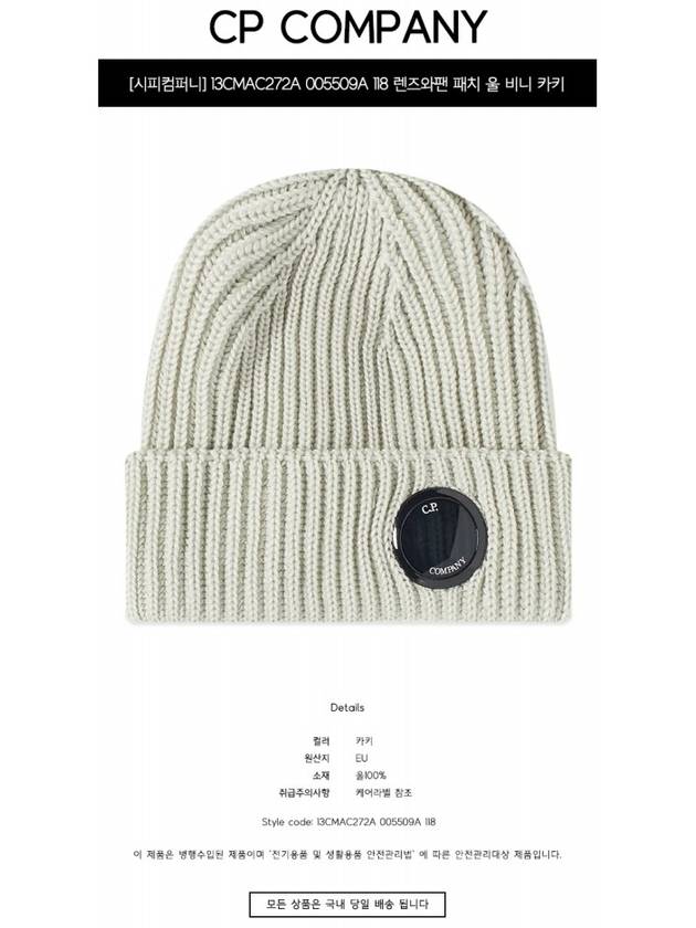 Lens Wappen Wool Beanie Grey - CP COMPANY - BALAAN 3