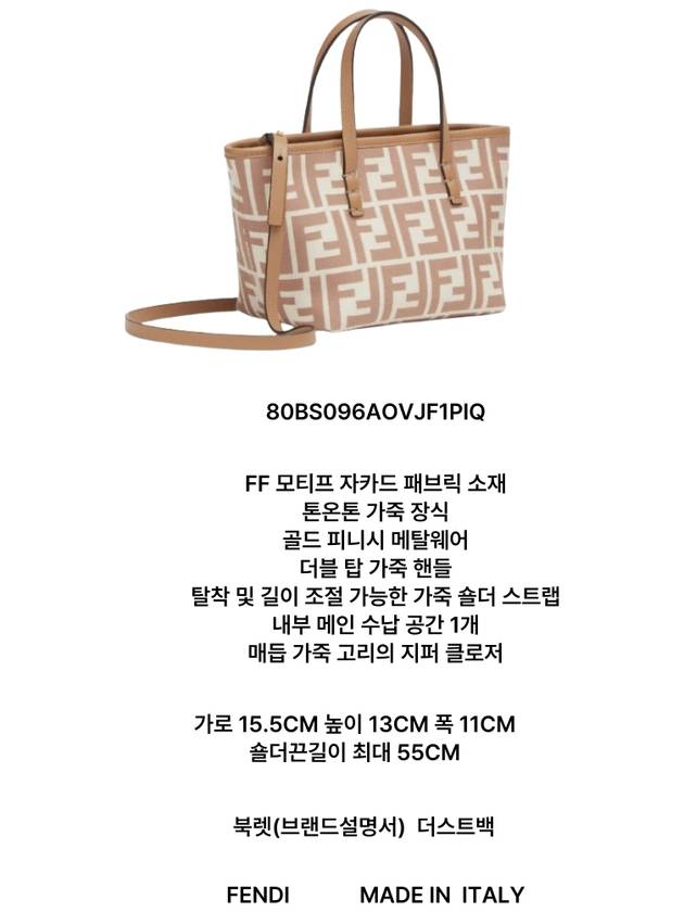 Roll FF Jacquard Small Tote Bag Beige - FENDI - BALAAN 6