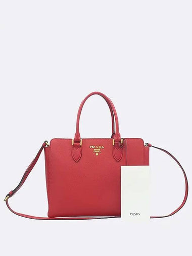 1BA189 2 WAY bag - PRADA - BALAAN 1