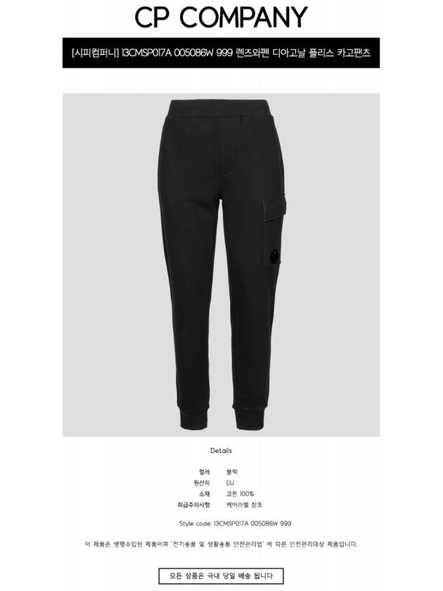 Men's Lens Cargo Pocket Track Pants Black - CP COMPANY - BALAAN 3