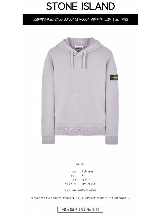 Logo Patch Drawstring Hoodie Polvere - STONE ISLAND - BALAAN 3