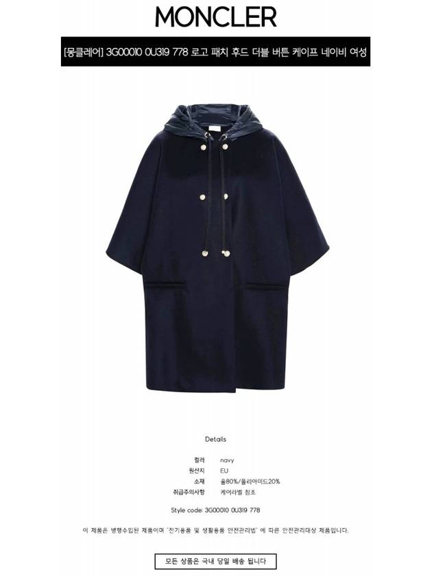 3G00010 0U319 778 Logo Patch Hooded Double Button Cape Navy Women s Jacket TJ - MONCLER - BALAAN 2