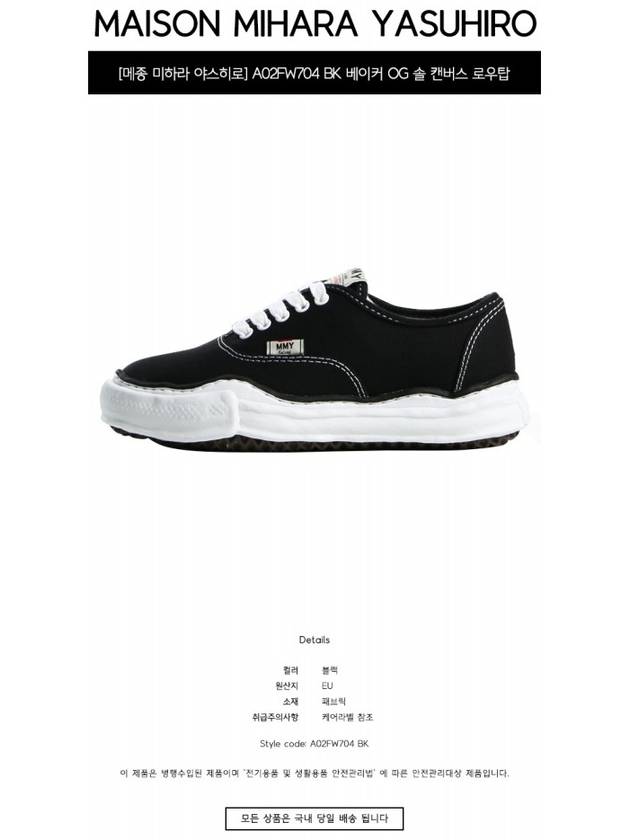 Baker OG Sole Canvas Low Top Sneakers Black - MAISON MIHARA YASUHIRO - BALAAN 3