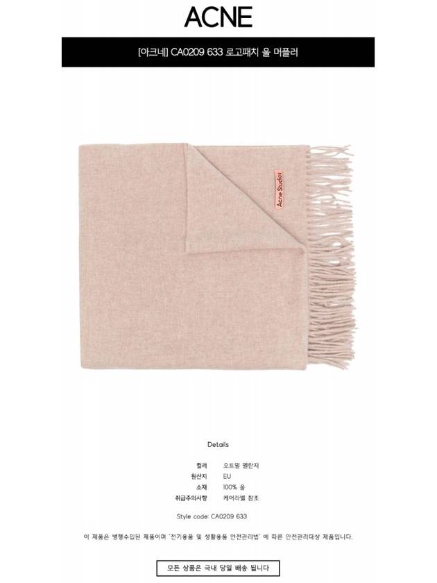 Logo Wool Fringe Scarf Oatmeal Melange - ACNE STUDIOS - BALAAN 3