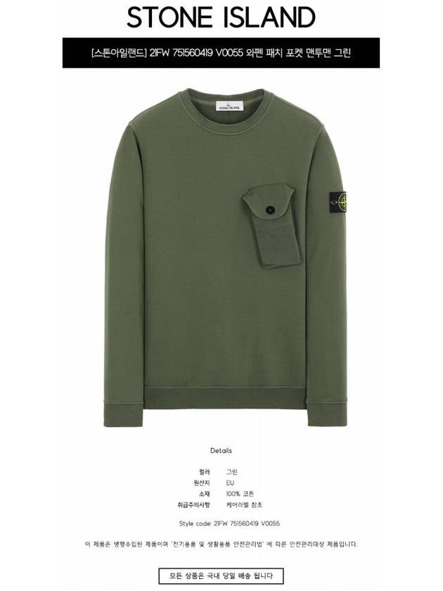 Men's Wappen Patch Pocket Sweatshirt Green - STONE ISLAND - BALAAN 3