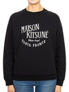 Women's Paris Royal Cotton Sweatshirt Black - MAISON KITSUNE - BALAAN 2