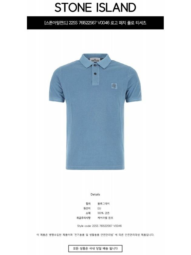 Men's Logo Patch Cotton Short Sleeve Polo Shirt Blue - STONE ISLAND - BALAAN 3