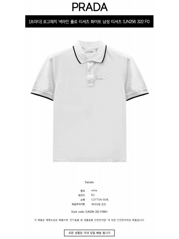 Logo Patch Polo Shirt White - PRADA - BALAAN 3