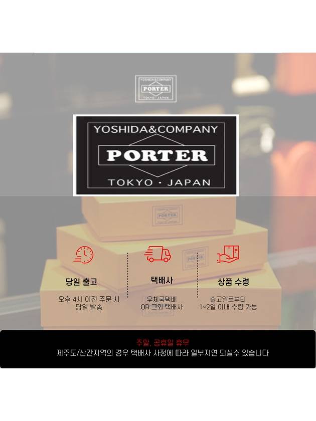 Yoshita Porter Star Cross Bag - PORTER YOSHIDA - BALAAN 8