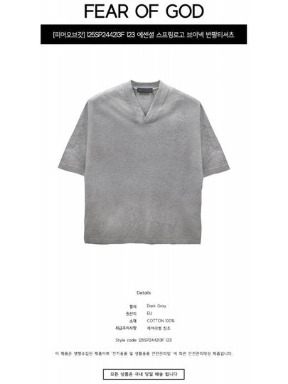 125SP244213F 123 Essential Spring Logo V-neck Short Sleeve T-shirt Dark Heather Gray Men’s T-shirt TLS - FEAR OF GOD - BALAAN 2