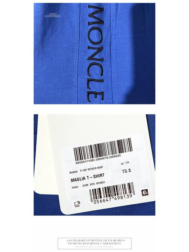 side logo short sleeve t-shirt blue - MONCLER - BALAAN 6