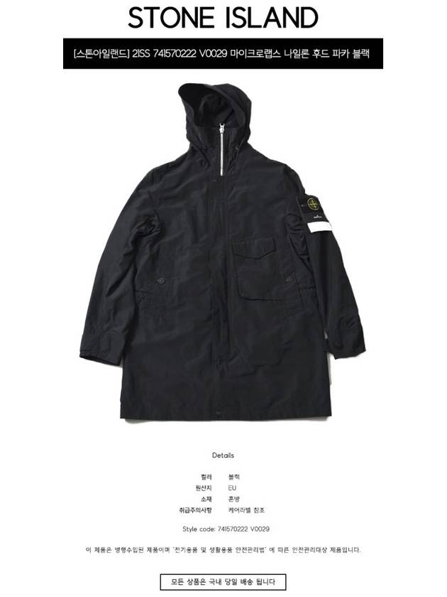 Micro Reps Half Zip Up Jacket Black - STONE ISLAND - BALAAN 3