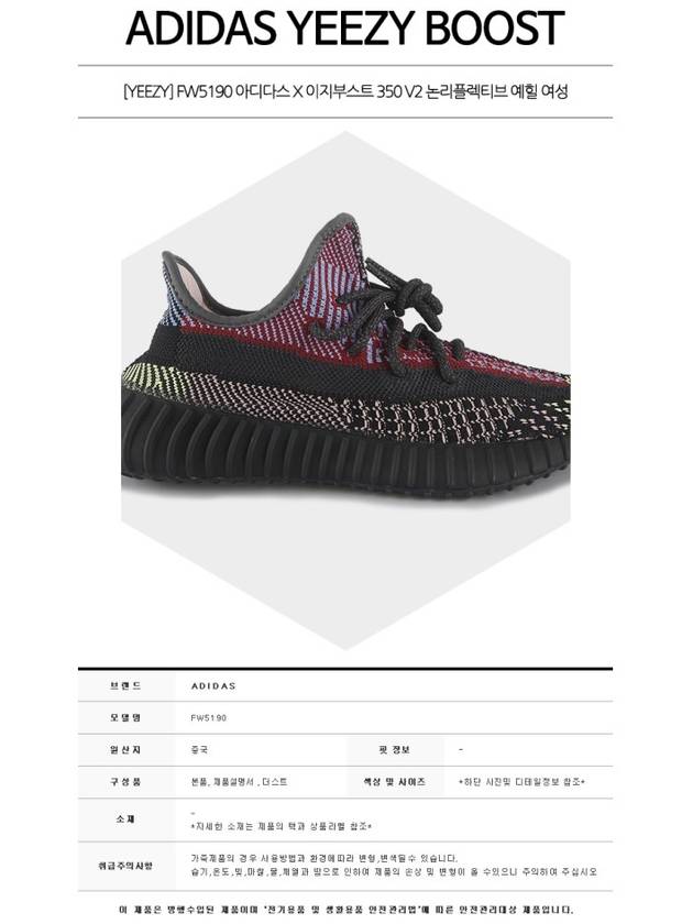 Yeezy Boost 350 V2 Non-Reflective Low Top Sneakers Yecheil - ADIDAS - BALAAN 3