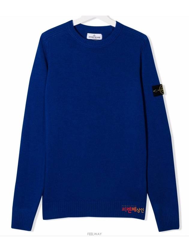 8 10 year old size blue round wappen knit 7516506A1 - STONE ISLAND - BALAAN 3