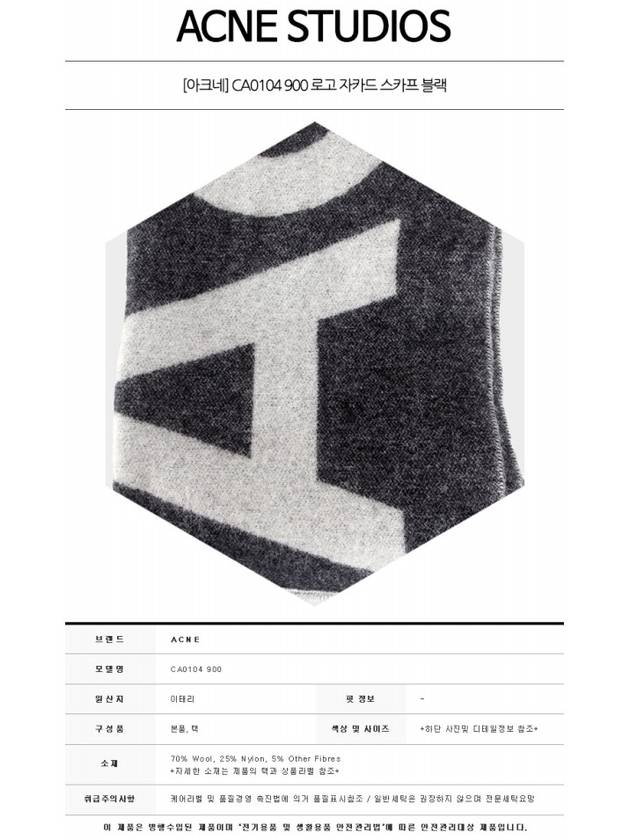 Logo Two-Tone Wool Muffler Grey - ACNE STUDIOS - BALAAN 3