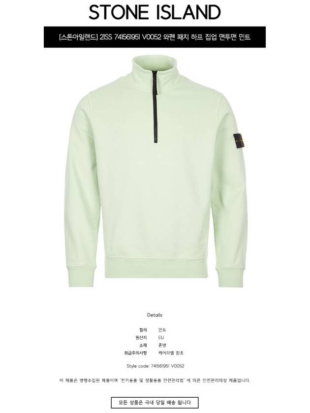 Wappen Patch Half Zip-up Sweatshirt Green - STONE ISLAND - BALAAN 3